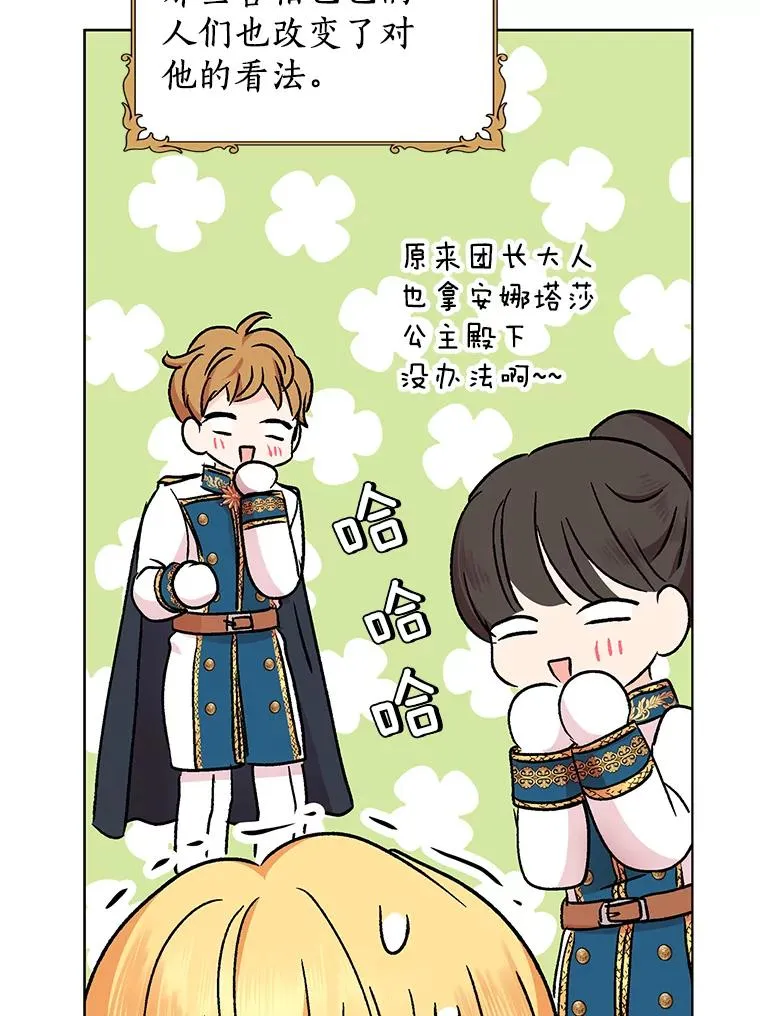 47.订婚考虑 第110页