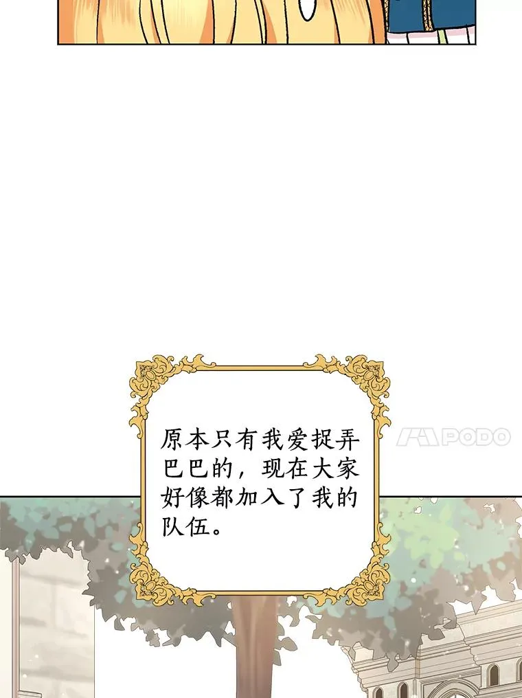 47.订婚考虑 第111页