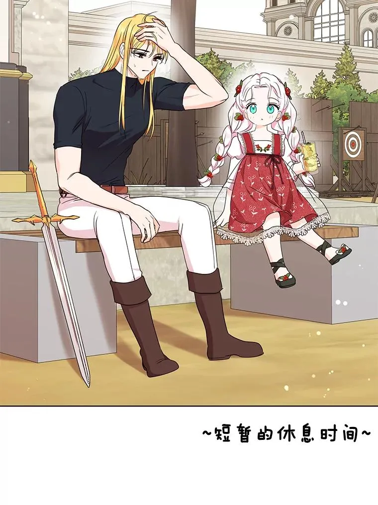 47.订婚考虑 第112页