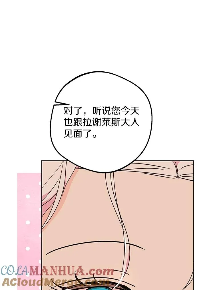 47.订婚考虑 第113页