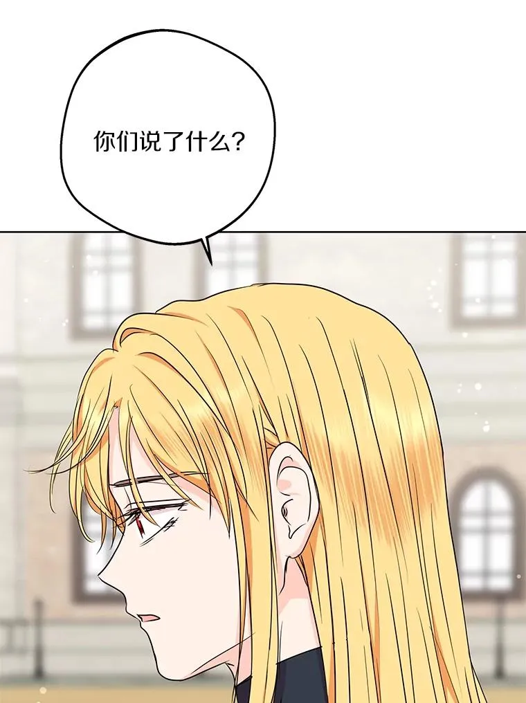 47.订婚考虑 第115页