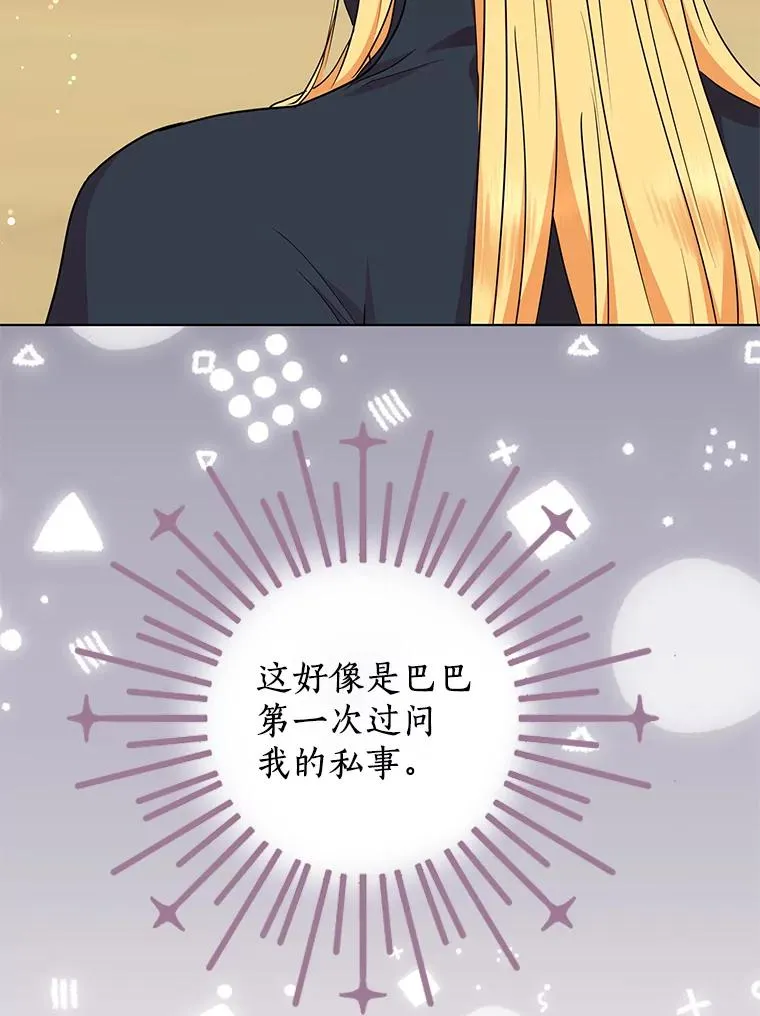 47.订婚考虑 第116页