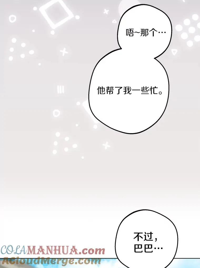 47.订婚考虑 第117页
