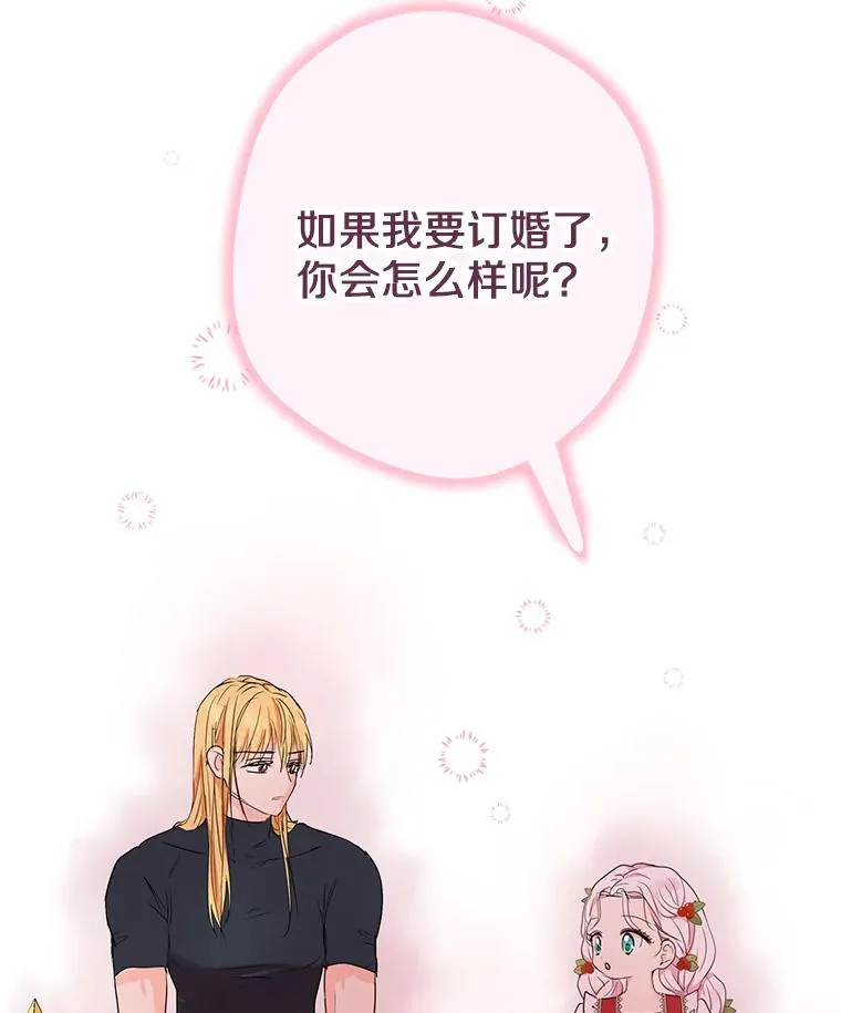 48.新的人生 第3页