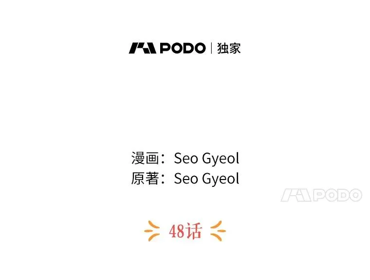 48.新的人生 第8页