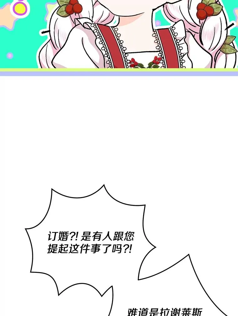 48.新的人生 第10页