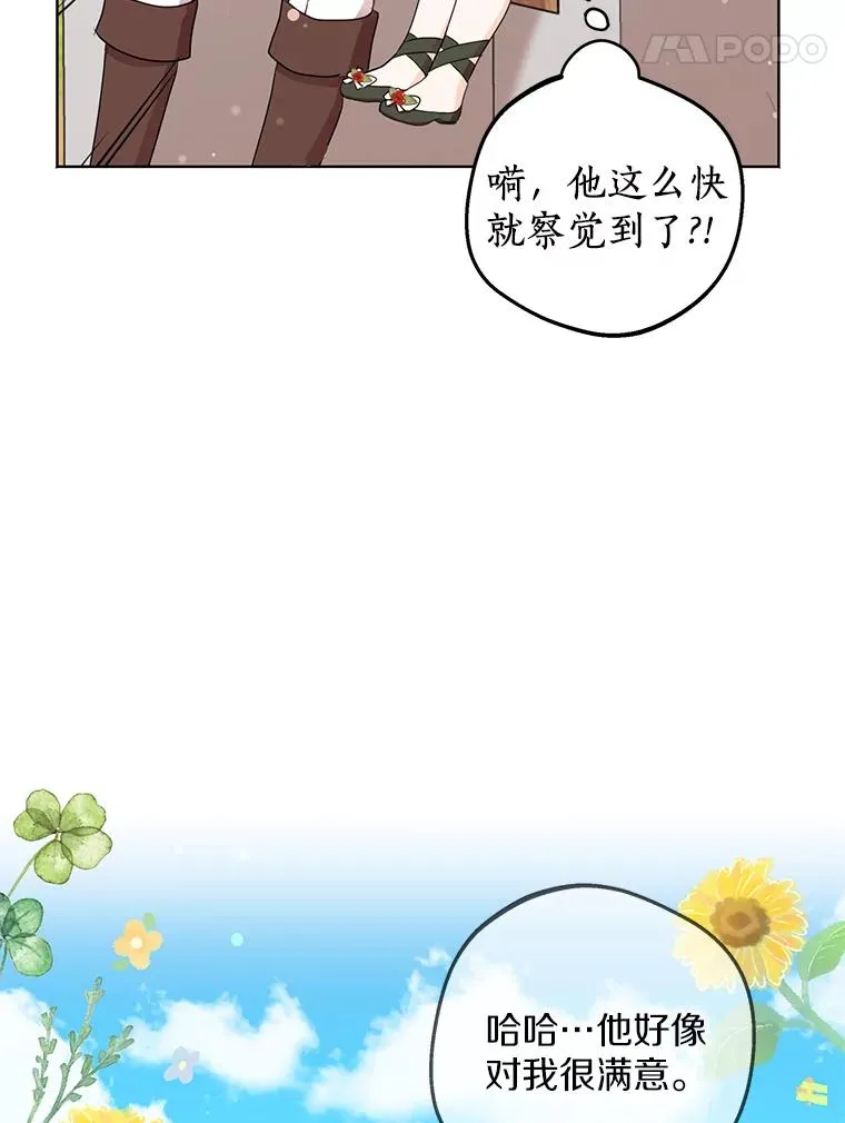 48.新的人生 第12页