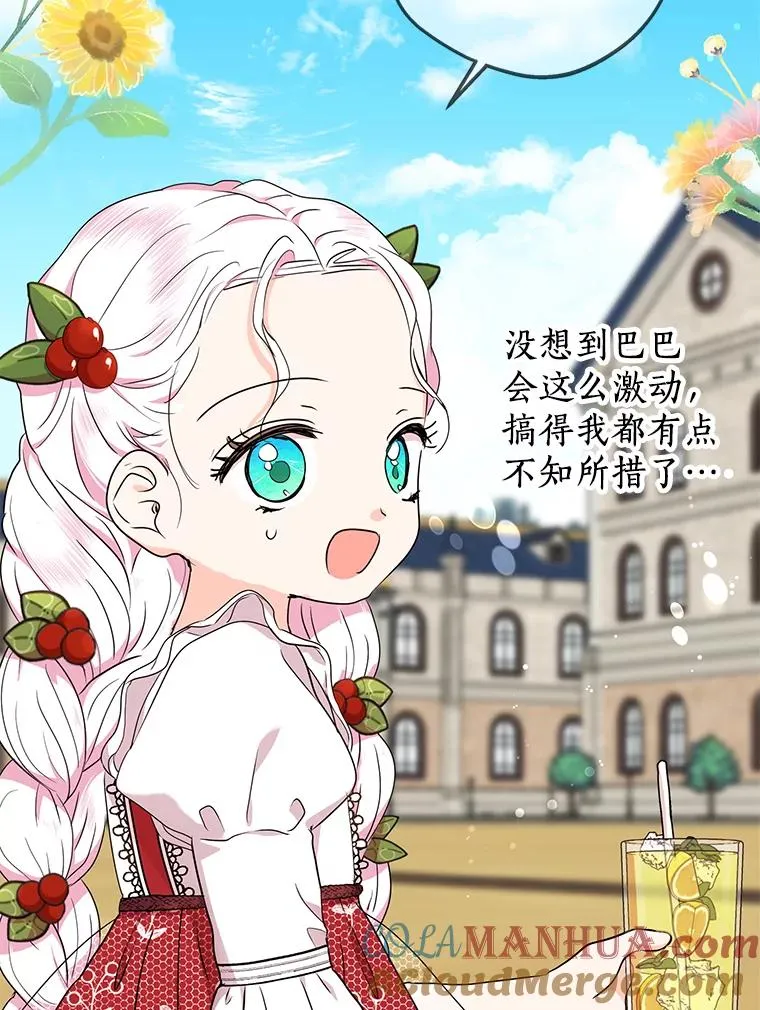 48.新的人生 第13页