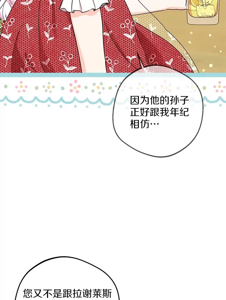 48.新的人生 第14页