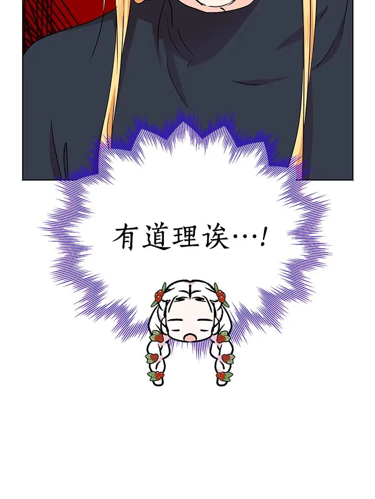 48.新的人生 第16页