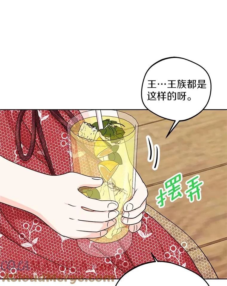 48.新的人生 第17页