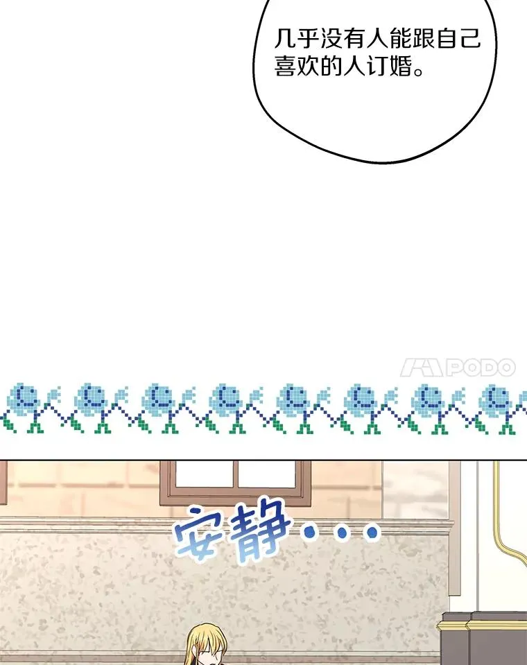48.新的人生 第18页