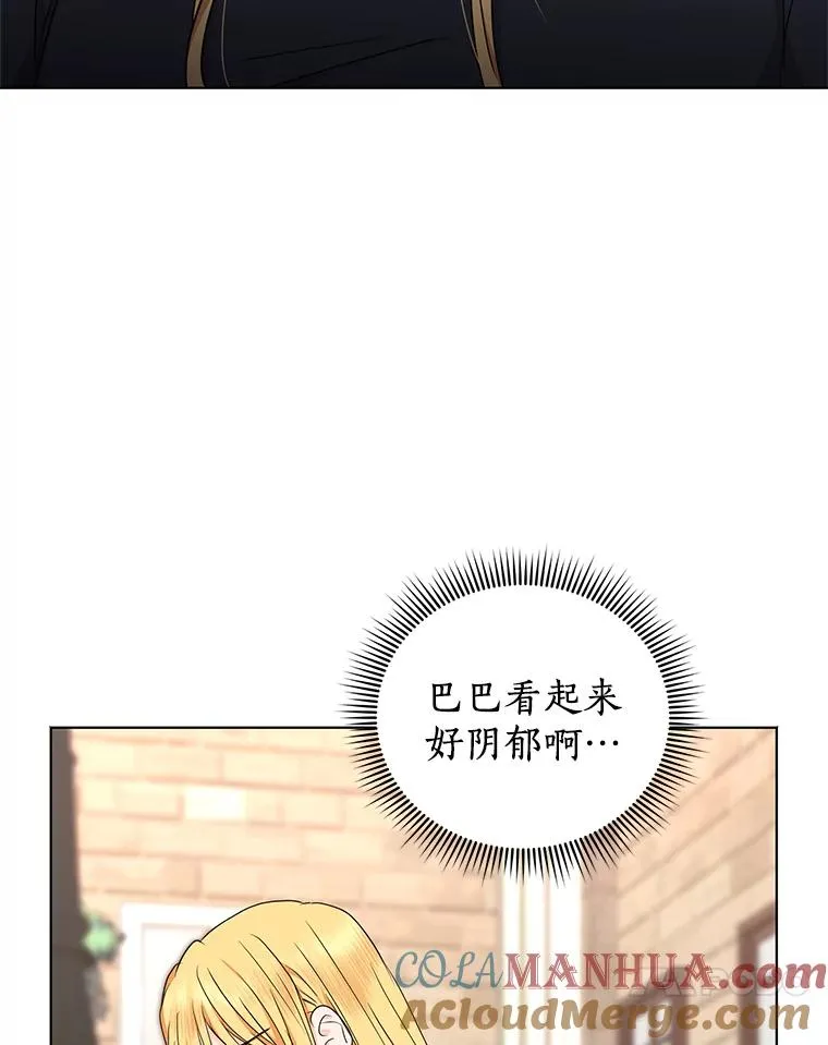 48.新的人生 第21页