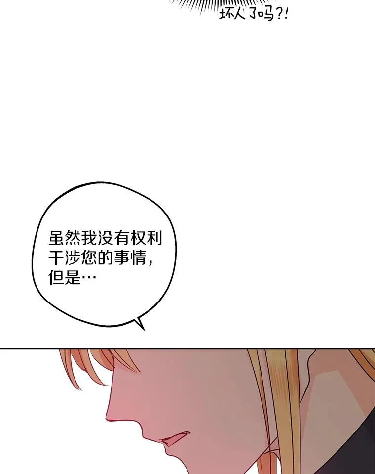 48.新的人生 第23页