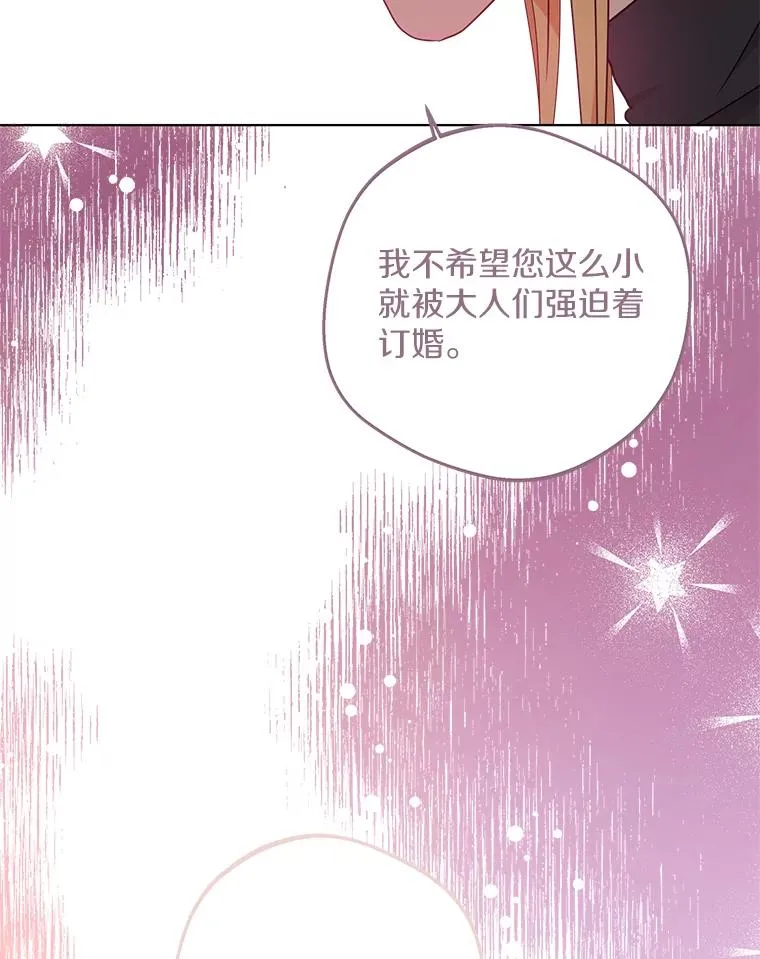 48.新的人生 第24页