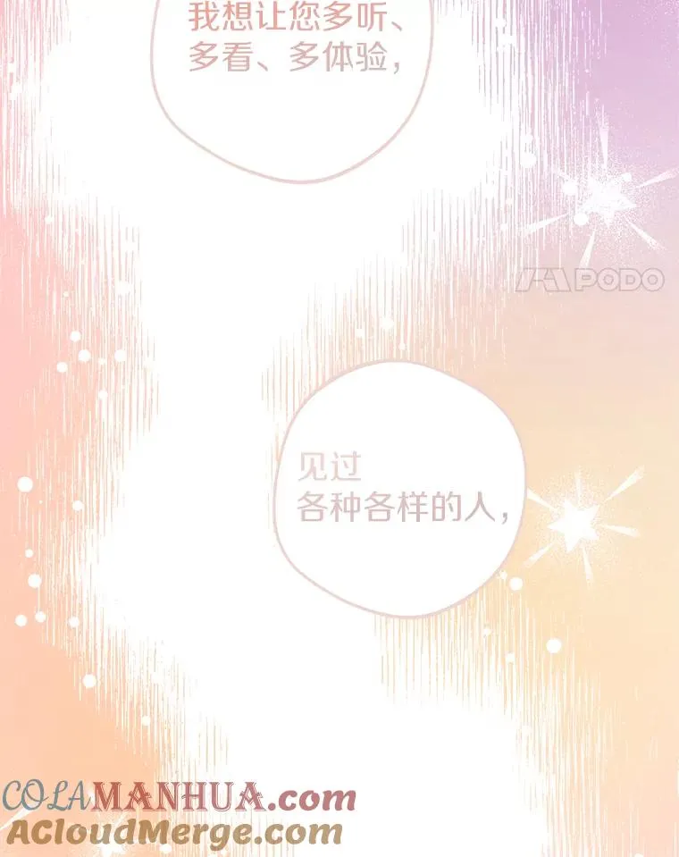 48.新的人生 第25页