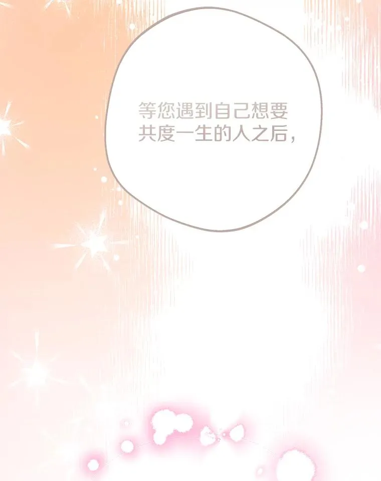 48.新的人生 第26页