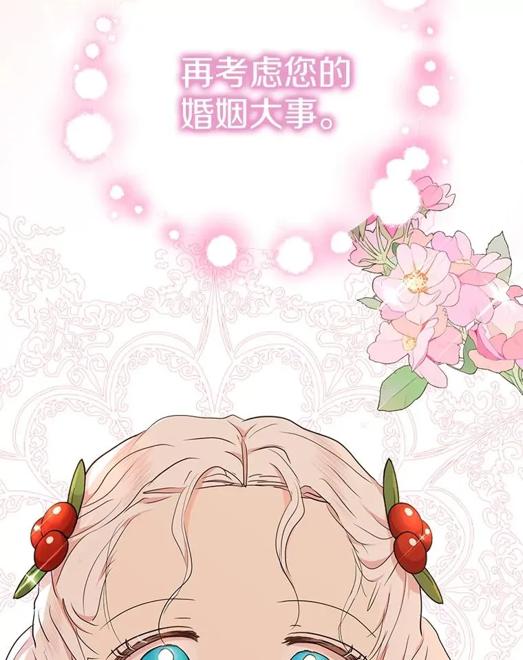 48.新的人生 第27页