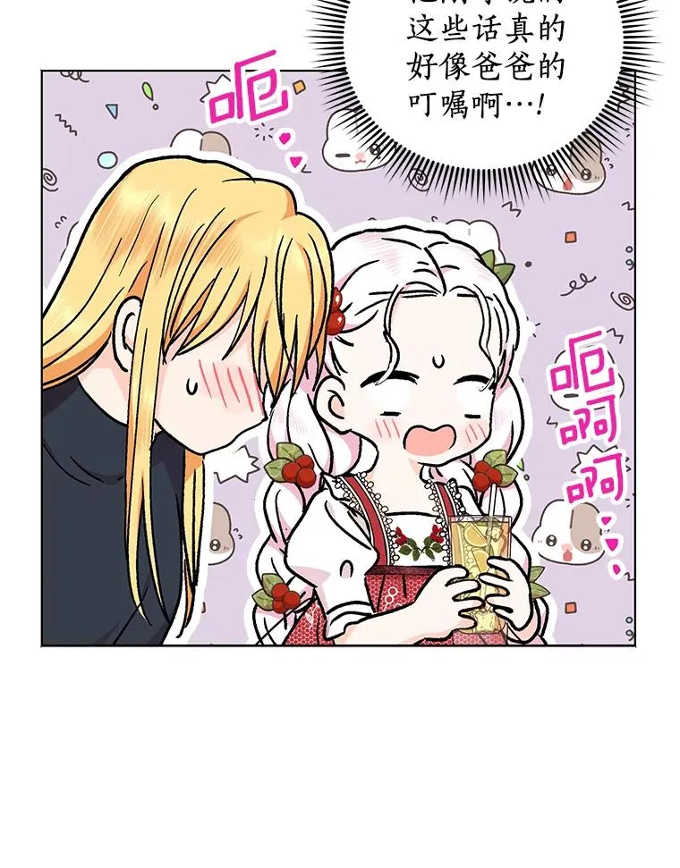 48.新的人生 第30页