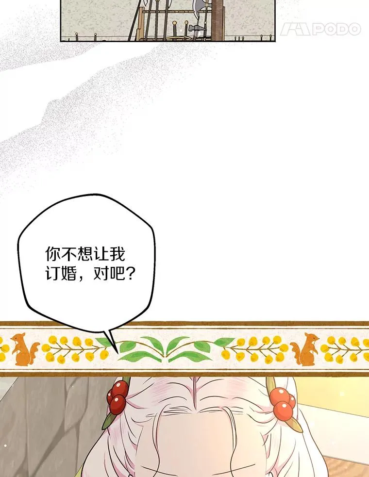 48.新的人生 第32页