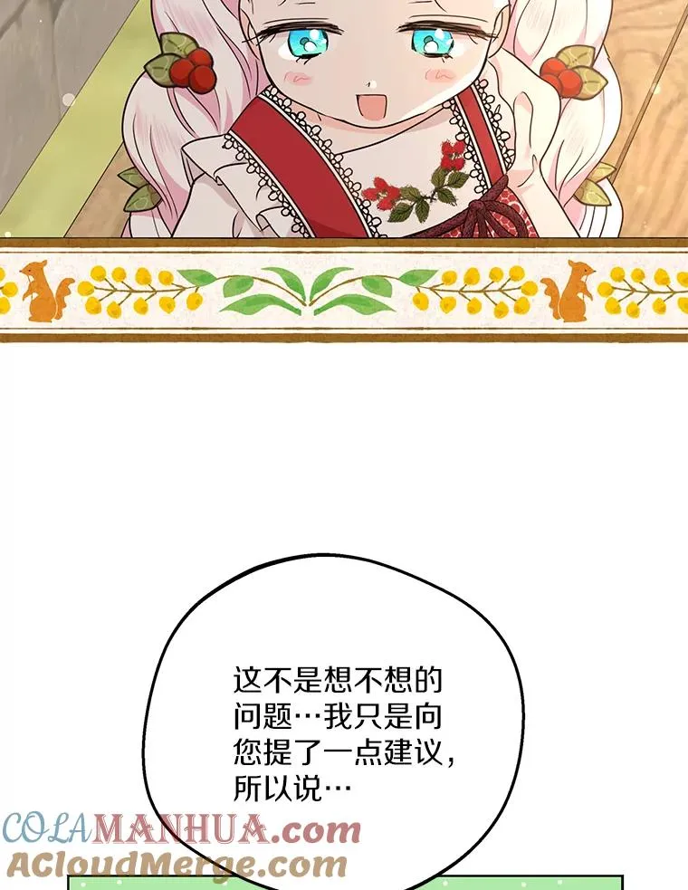 48.新的人生 第33页