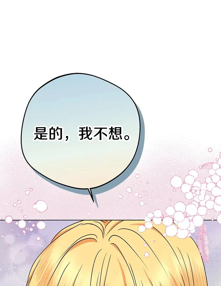 48.新的人生 第36页