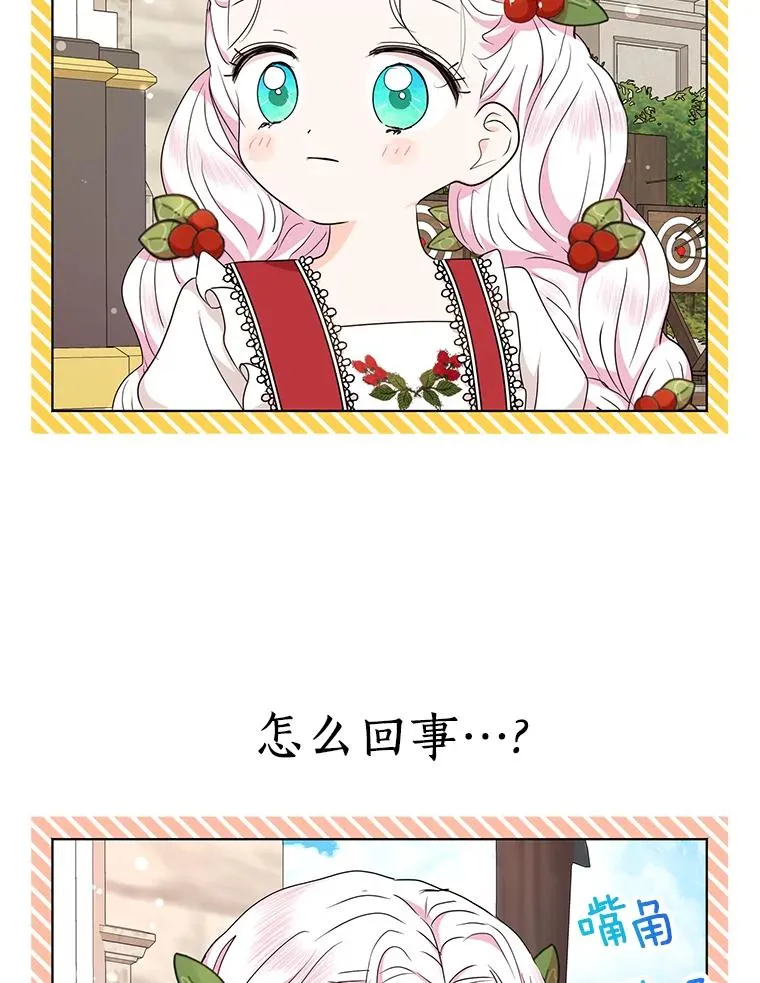 48.新的人生 第39页