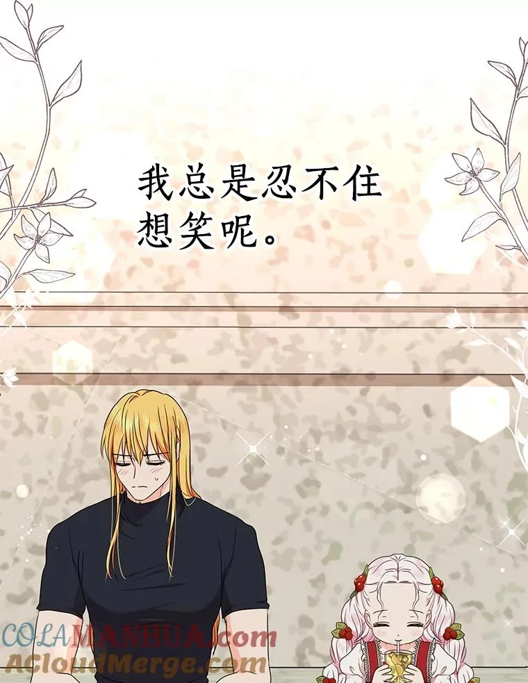 48.新的人生 第41页