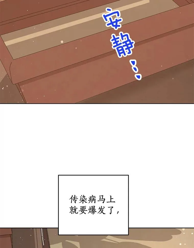 48.新的人生 第47页