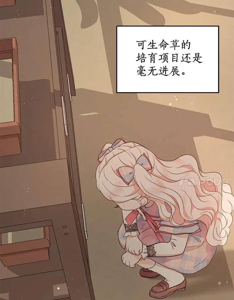 48.新的人生 第48页