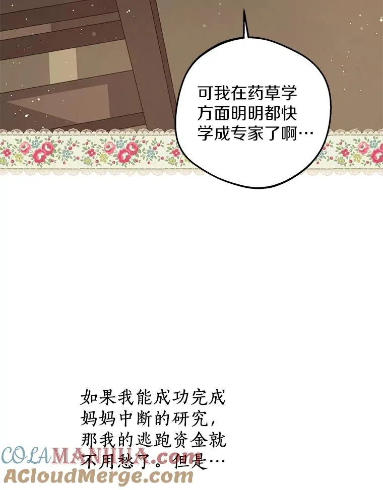 48.新的人生 第49页
