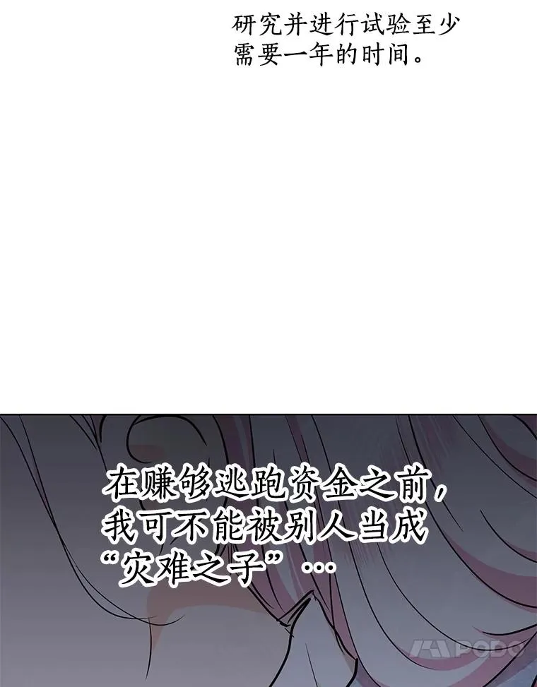 48.新的人生 第51页