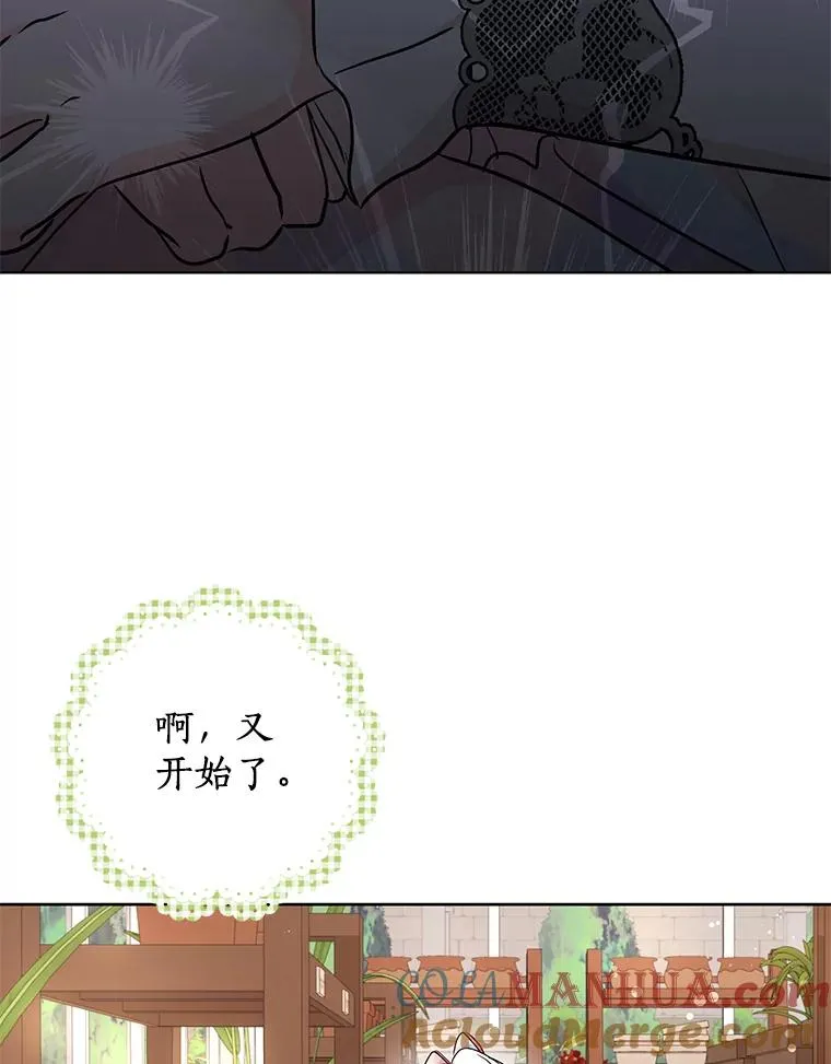 48.新的人生 第53页