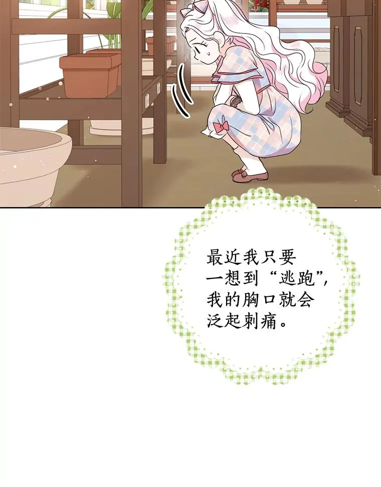 48.新的人生 第54页