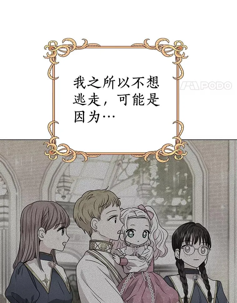 48.新的人生 第55页