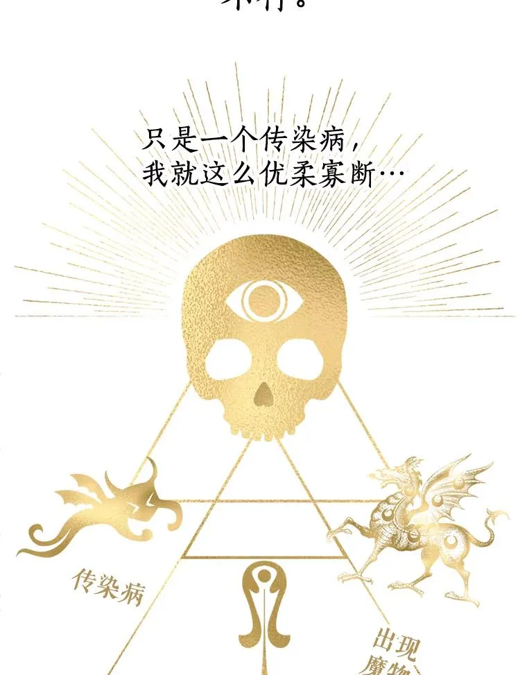 48.新的人生 第59页