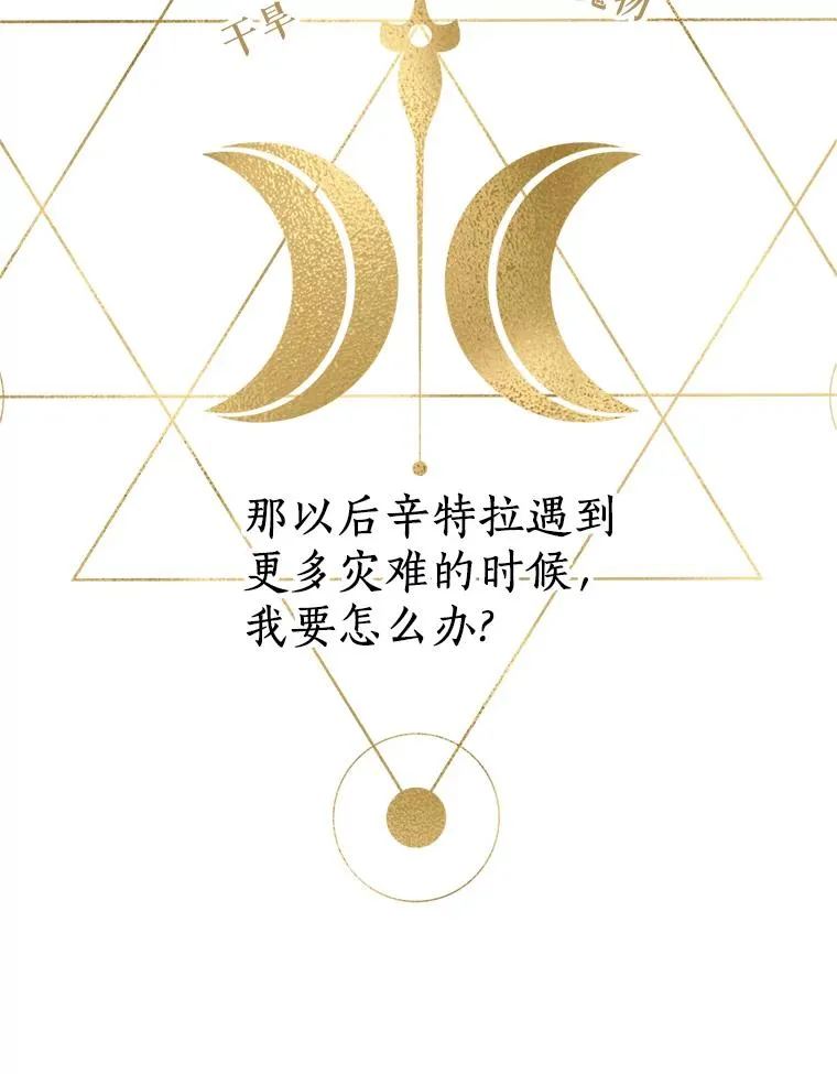 48.新的人生 第60页