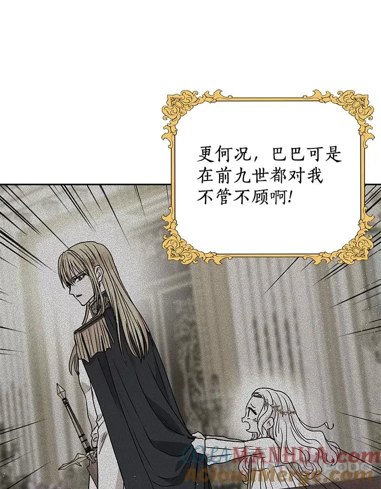 48.新的人生 第61页