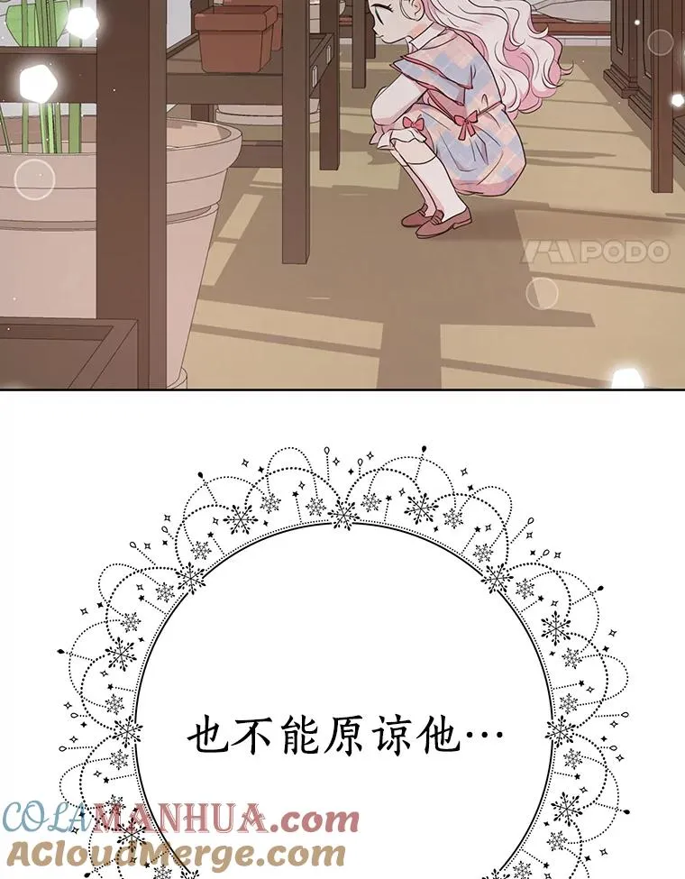 48.新的人生 第65页