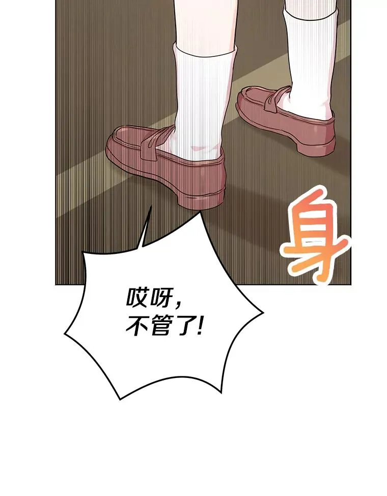 48.新的人生 第67页