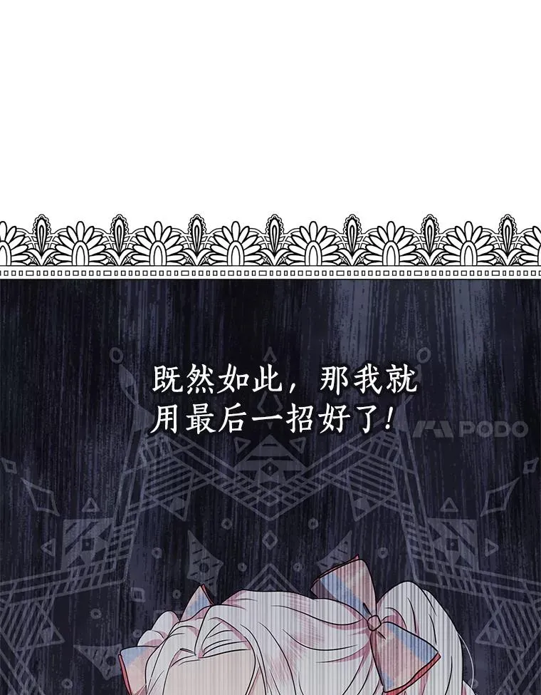 48.新的人生 第68页