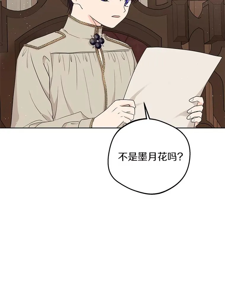 48.新的人生 第72页