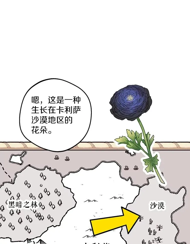48.新的人生 第74页