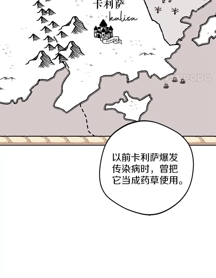 48.新的人生 第75页