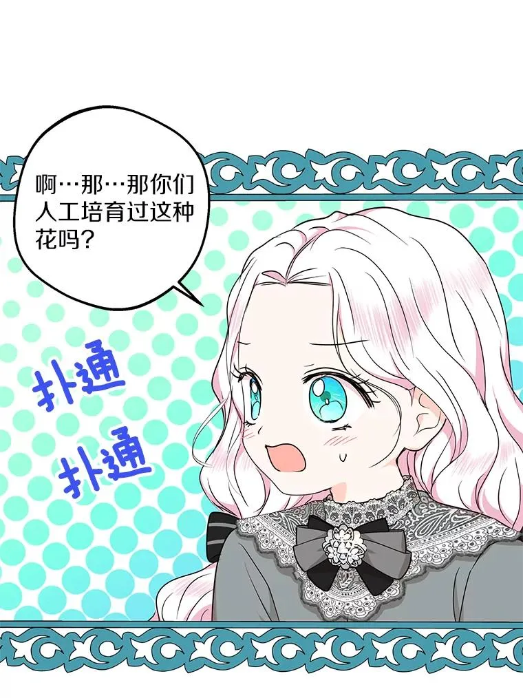 48.新的人生 第76页