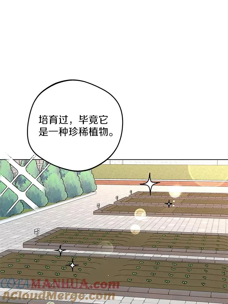 48.新的人生 第77页