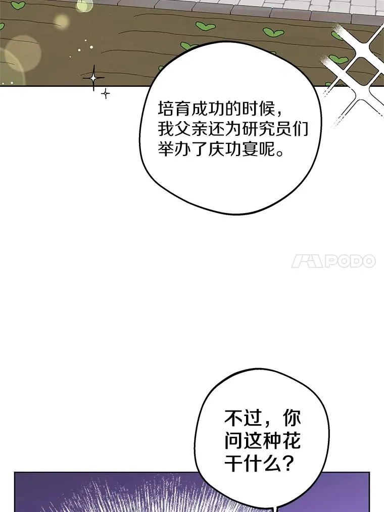 48.新的人生 第78页