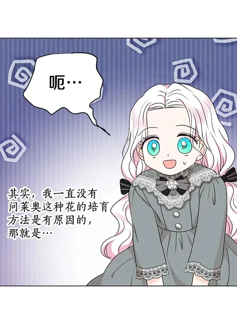 48.新的人生 第80页