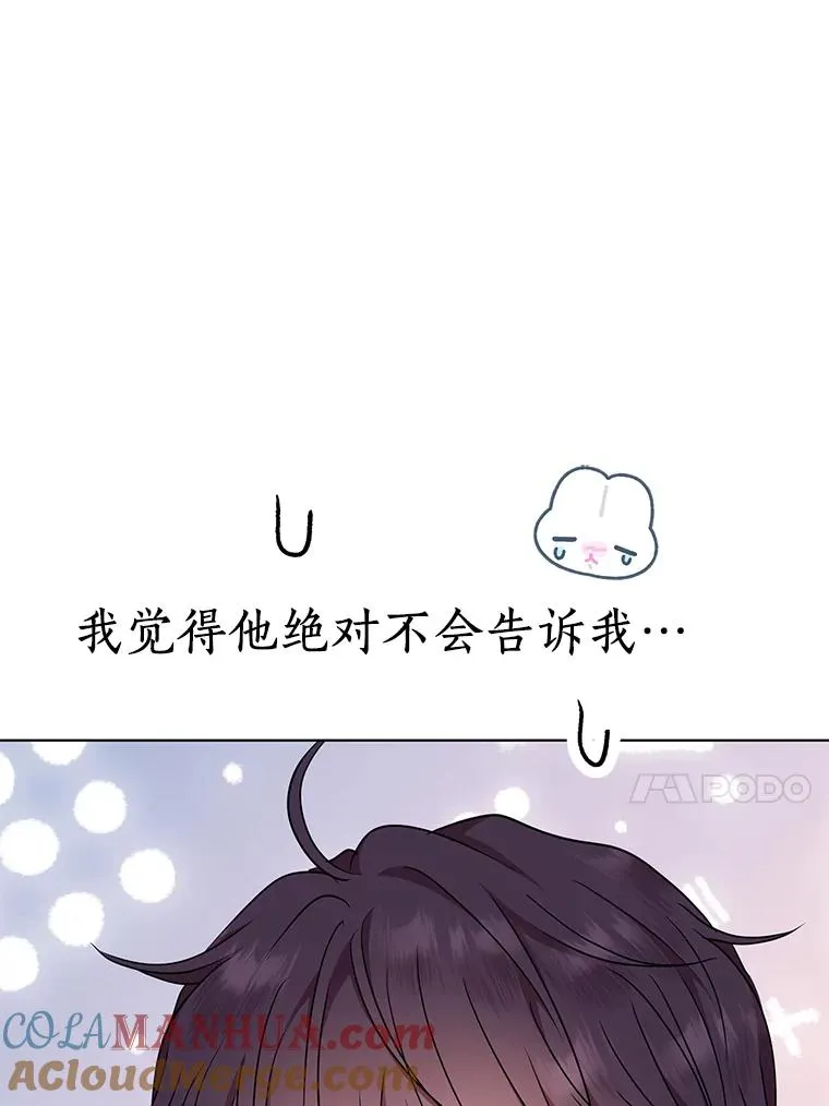 48.新的人生 第81页