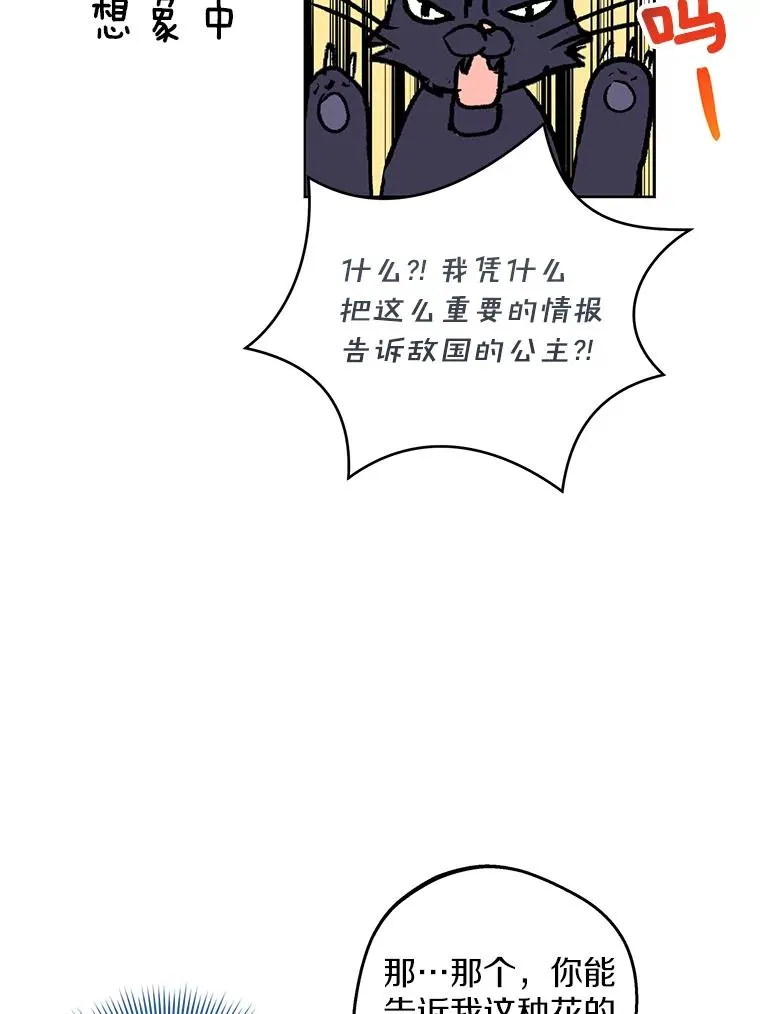 48.新的人生 第83页